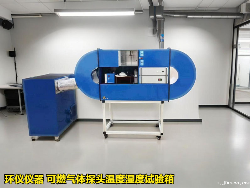 可燃气体探头温度湿度试验箱的高低温试验方法(图1)