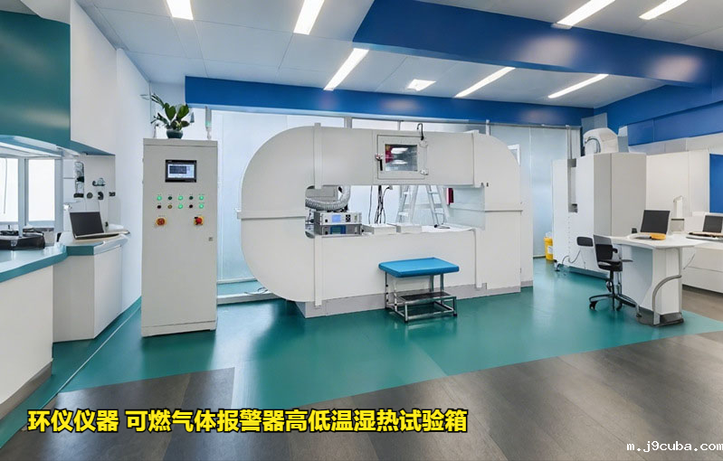 可燃气体报警器高低温湿热试验箱的技术要求(图1)