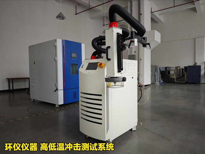 高低温冲击测试系统(图1)