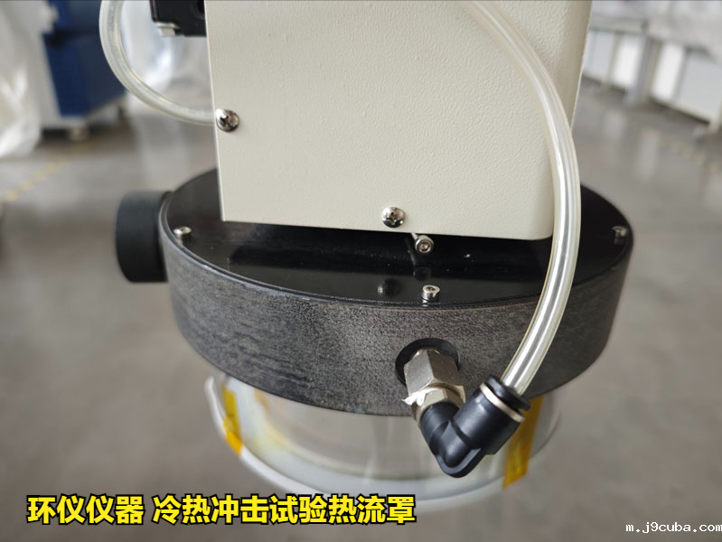 冷热冲击试验热流罩方案设计(图4)