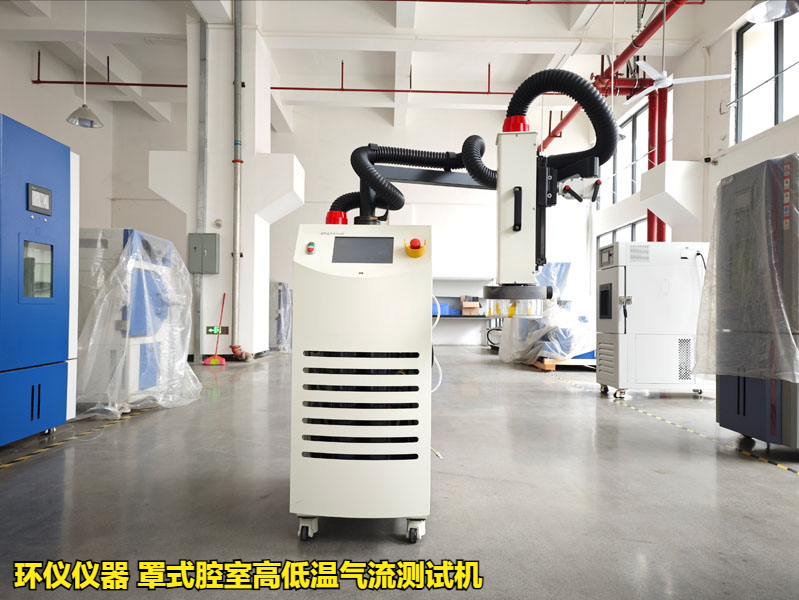 罩式腔室高低温气流测试机的制冷系统设计(图1)