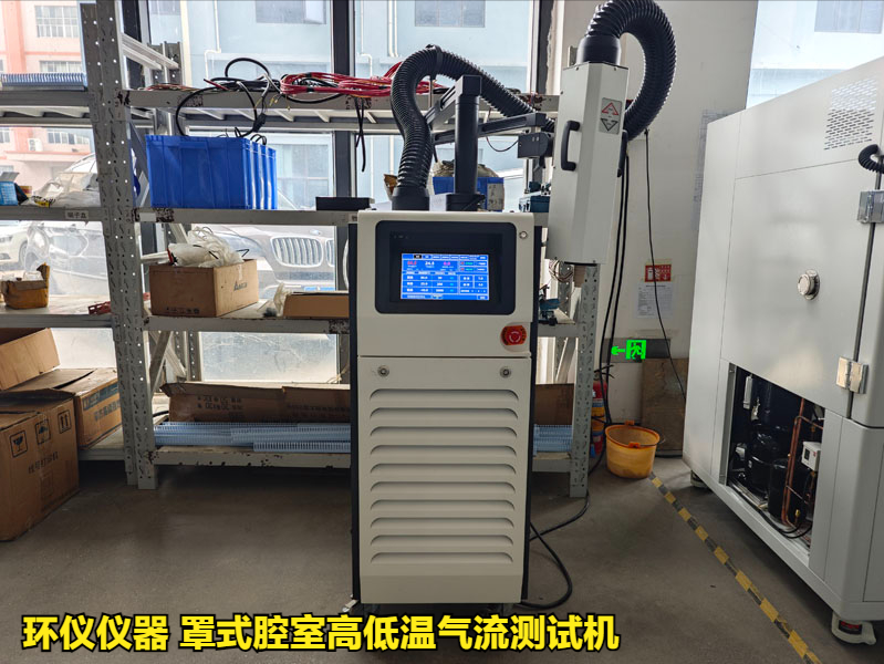 罩式腔室高低温气流测试机的制冷系统设计(图3)