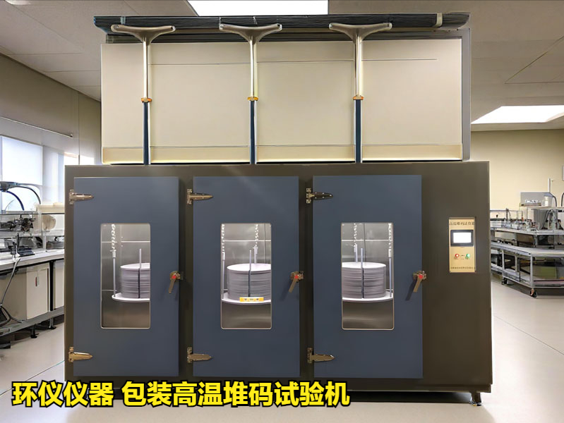 包装高温堆码试验机技术方案(图2)