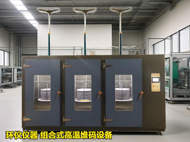 组合式高温堆码设备对空调导风板的堆码试验(图1)