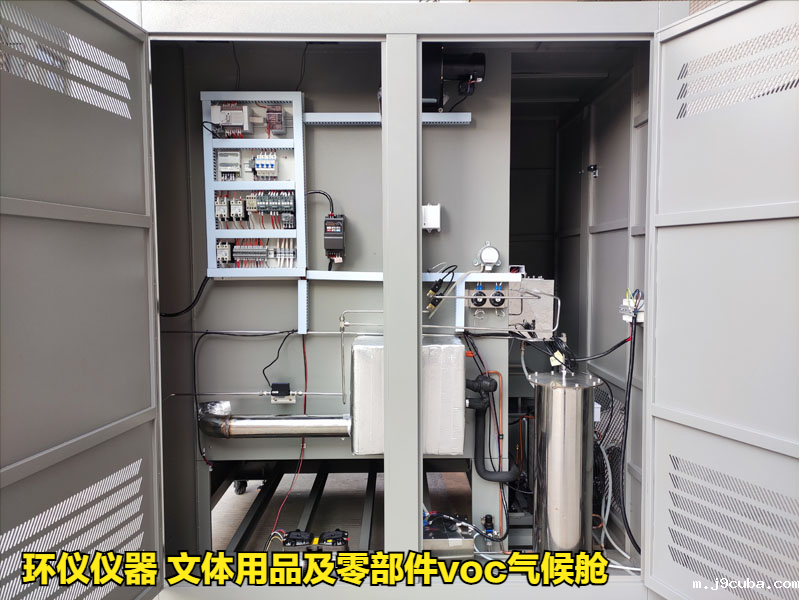 文体用品及零部件voc气候舱(图3)