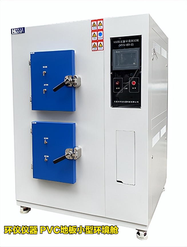 PVC地板小型环境舱(图4)