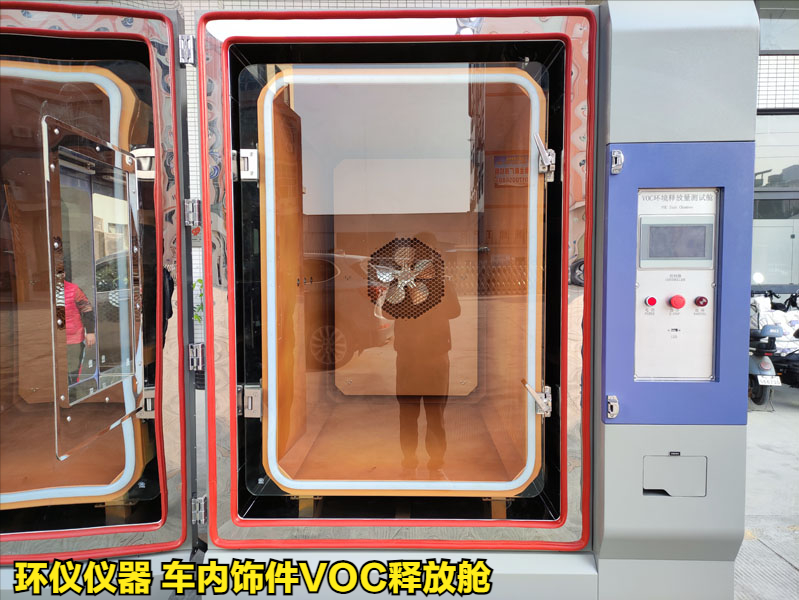 车内饰件VOC释放舱的测试原理(图2)