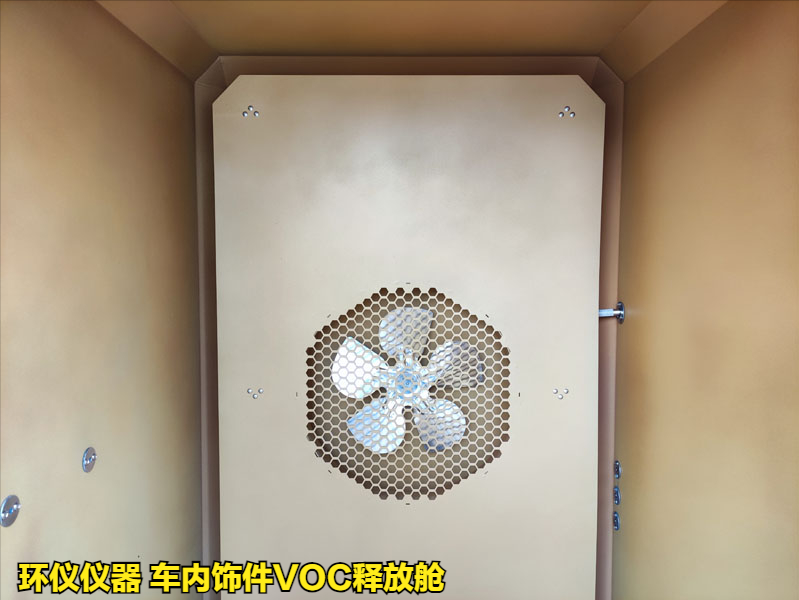 车内饰件VOC释放舱的测试原理(图3)