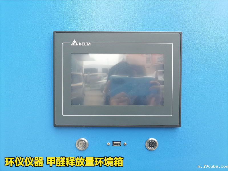  甲醛释放量环境箱的试验准备(图3)