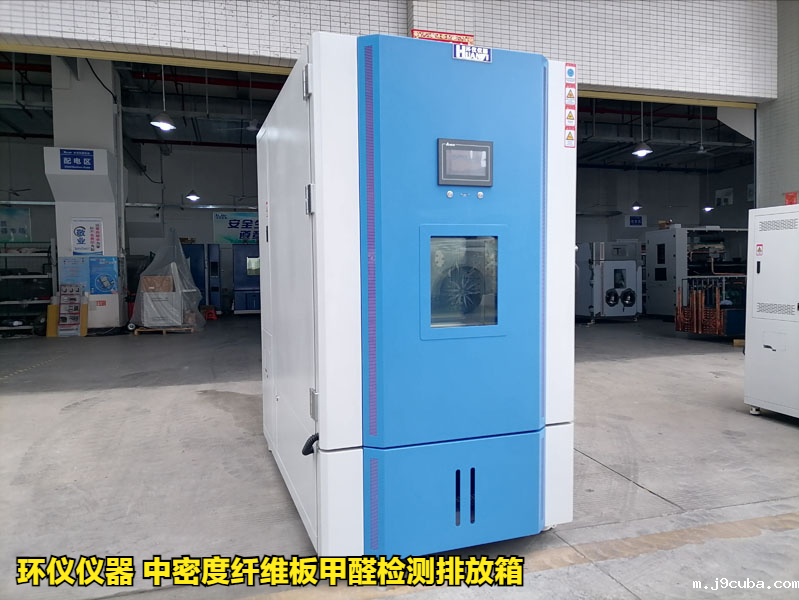 中密度纤维板甲醛检测排放箱(图1)