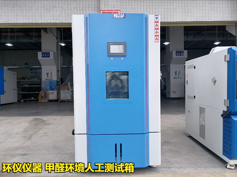 甲醛环境人工测试箱的实验步骤(图1)