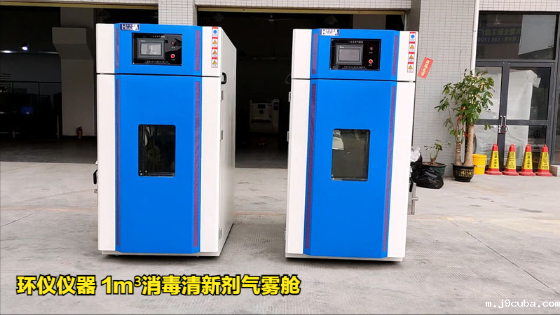 消毒清新剂气雾舱的试验内容(图1)