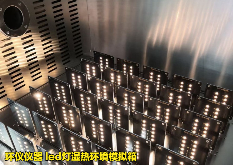 led灯湿热环境模拟箱的在LED的高温高湿工作试验(图2)