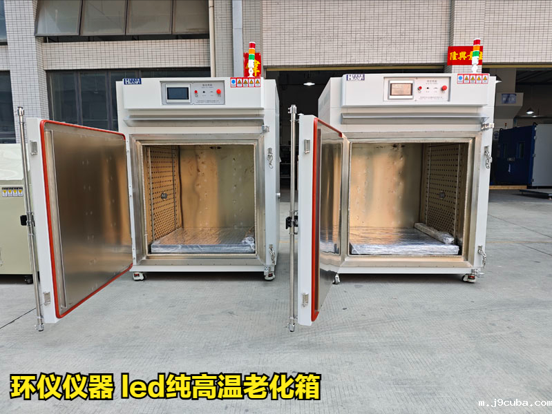 led纯高温老化箱对LED球灯泡的高温老化试验(图1)