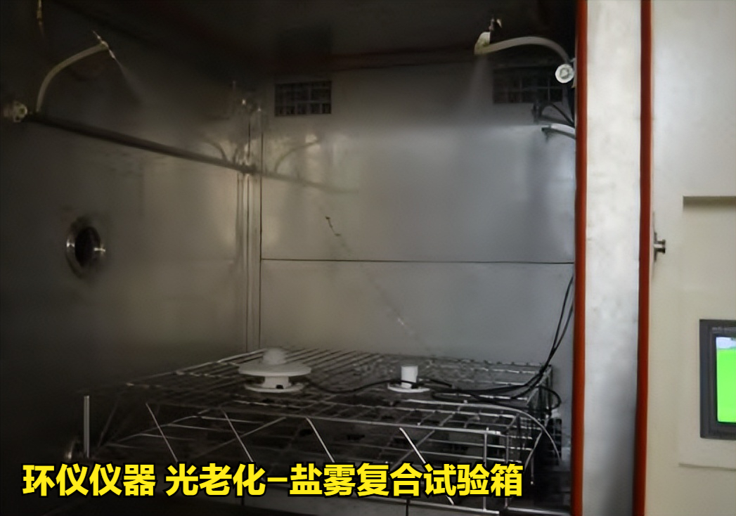光老化-盐雾复合试验箱(图4)