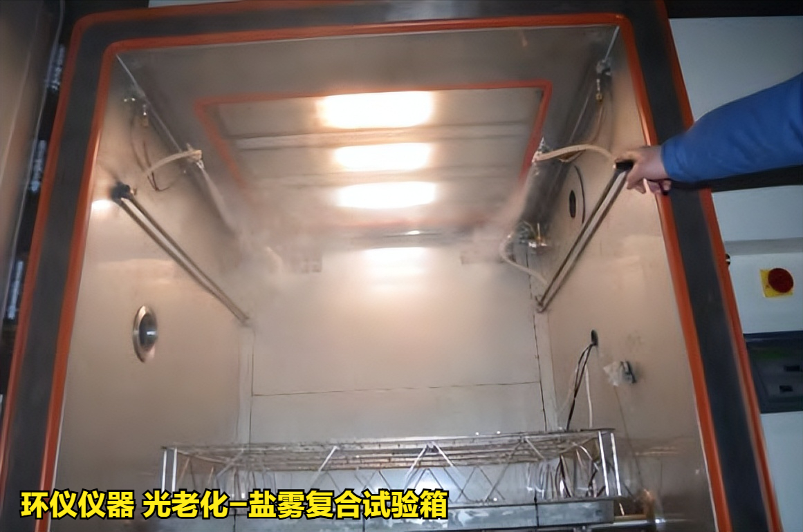 光老化-盐雾复合试验箱(图3)