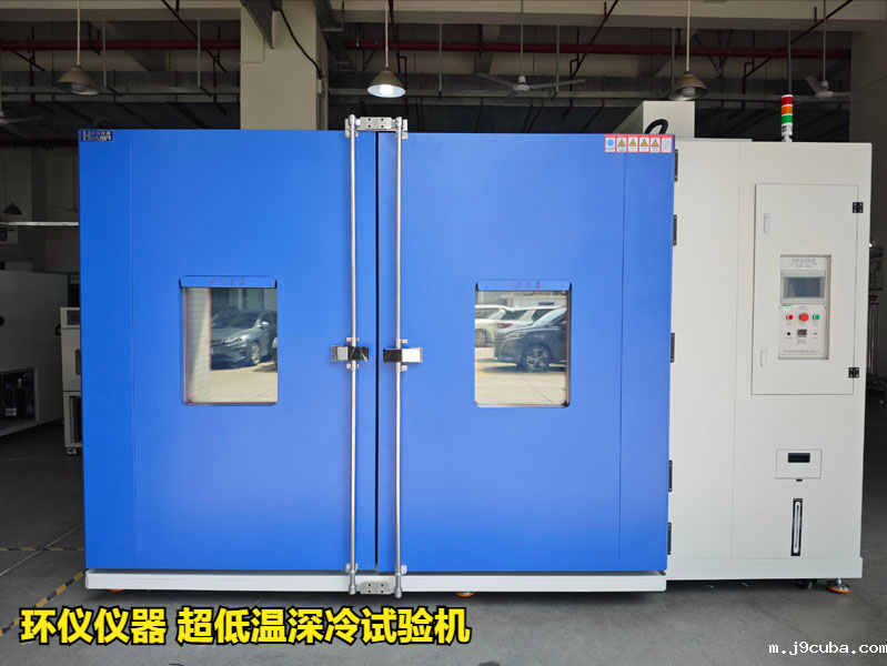 超低温深冷试验机对钢筋混凝土构件的试验研究(图1)