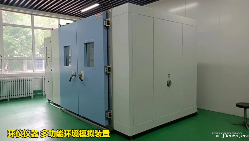 多功能环境模拟装置(图1)