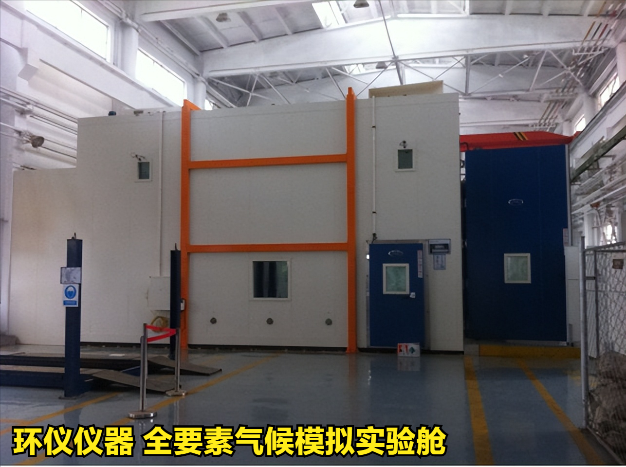 全要素气候模拟实验舱的技术方案(图1)