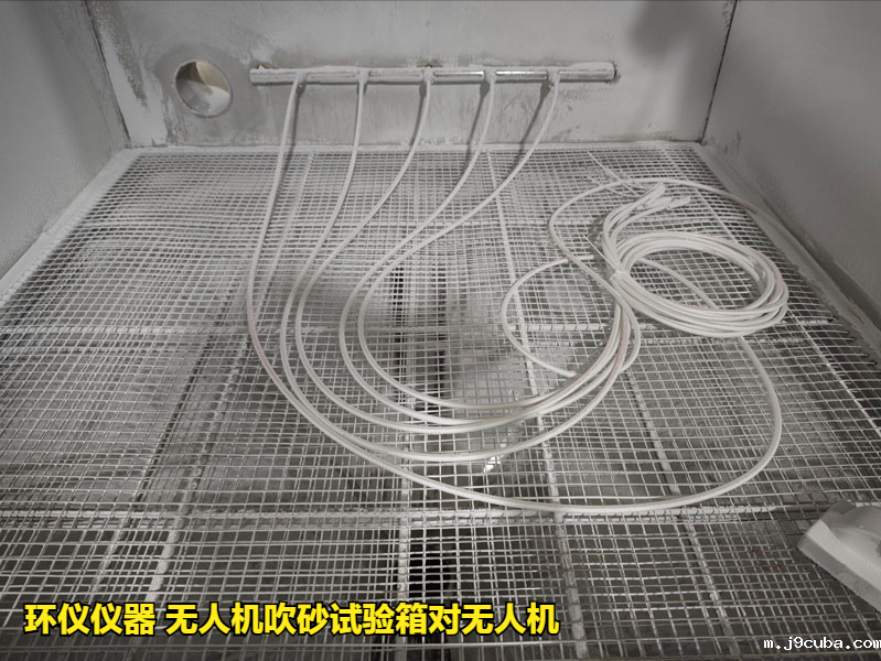 无人机吹砂试验箱对无人机的试验分类(图3)