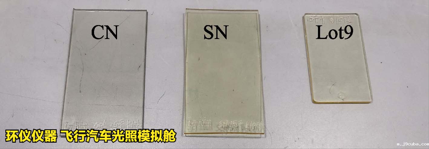 飞行汽车光照模拟舱对样品的光照测试(图4)