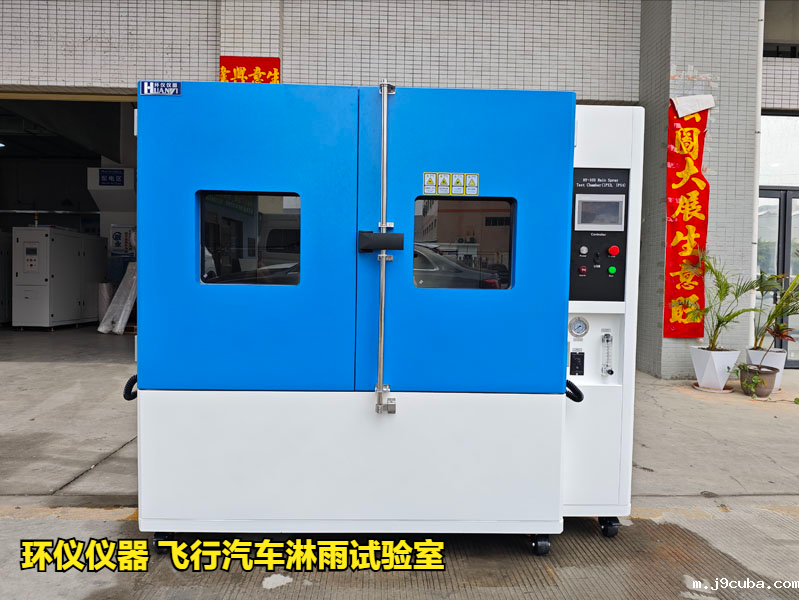 飞行汽车淋雨试验室(图1)
