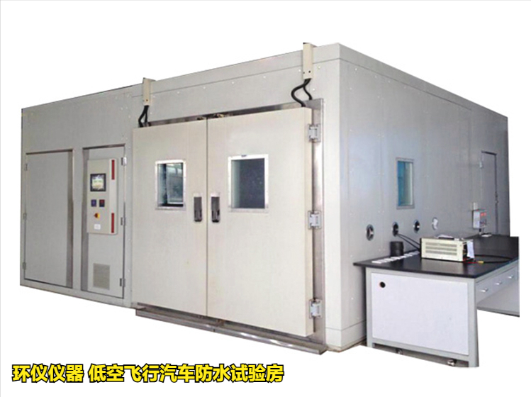 低空飞行汽车防水试验房的研制(图1)