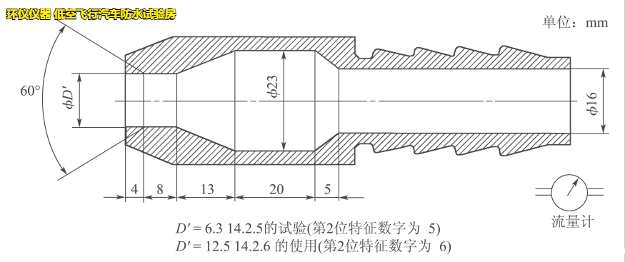 低空飞行汽车防水试验房的研制(图3)