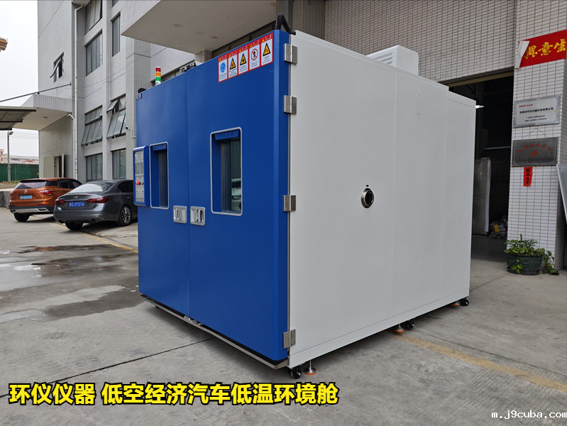 低空经济汽车低温环境舱试验中断如何处理(图1)