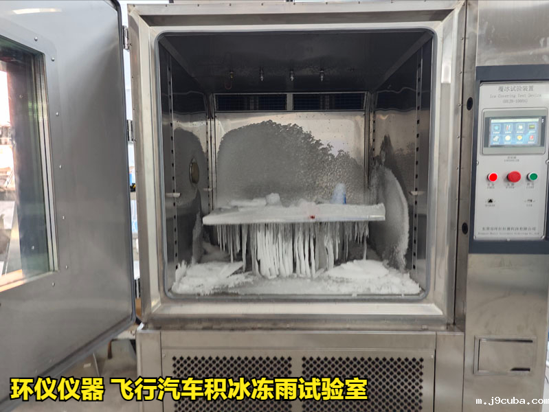 飞行汽车积冰冻雨试验室的的试验流程(图1)