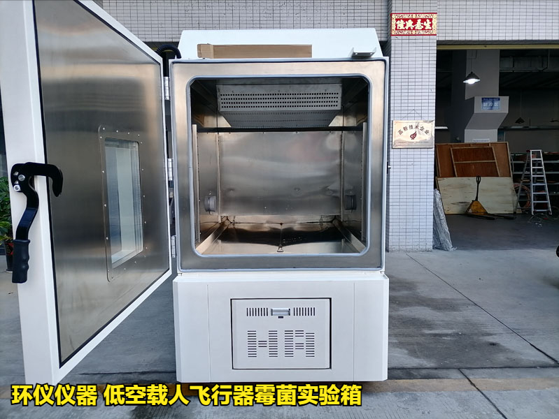 低空载人飞行器霉菌实验箱对飞行汽车样品的试验研究(图1)