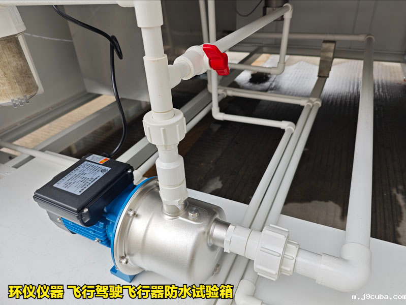飞行驾驶飞行器防水试验箱(图4)