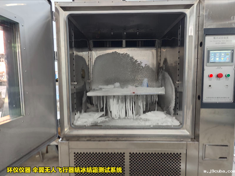 伞翼无人飞行器结冰结霜测试系统的试验方法(图1)