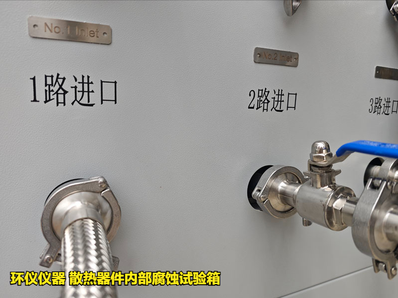散热器件内部腐蚀试验箱的试验方法(图3)