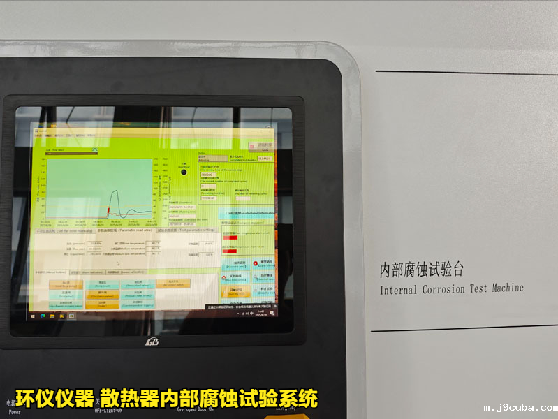 散热器内部腐蚀试验系统的试验过程(图2)