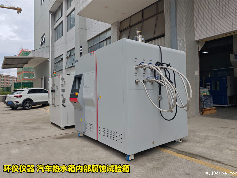 汽车热水箱内部腐蚀试验箱试验参数的确定(图3)