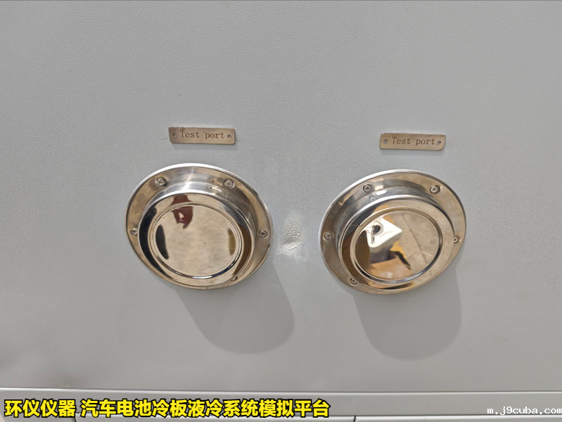 汽车电池冷板液冷系统模拟平台的试验步骤(图3)