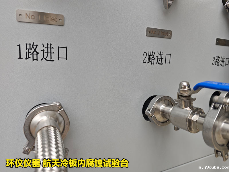 航天冷板内腐蚀试验台(图3)