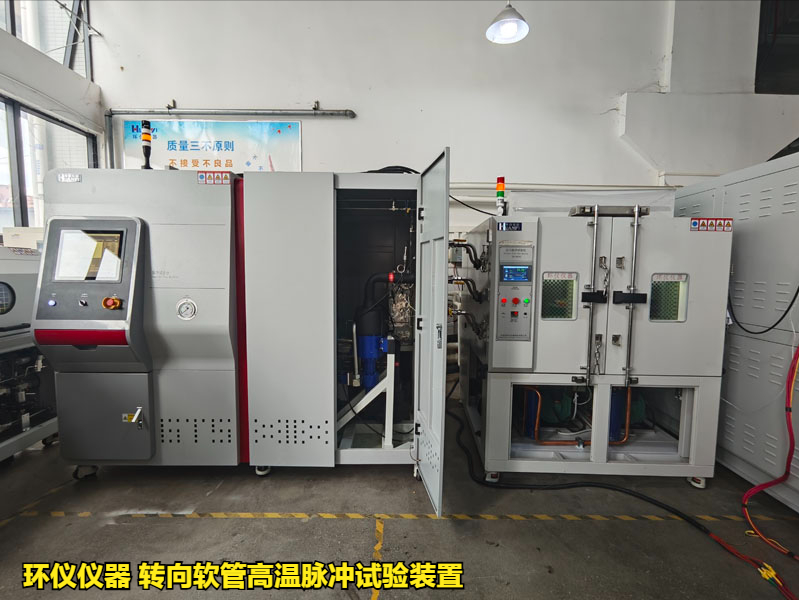 转向软管高温脉冲试验装置的试验要求(图1)