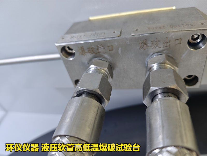液压软管高低温爆破试验台(图4)