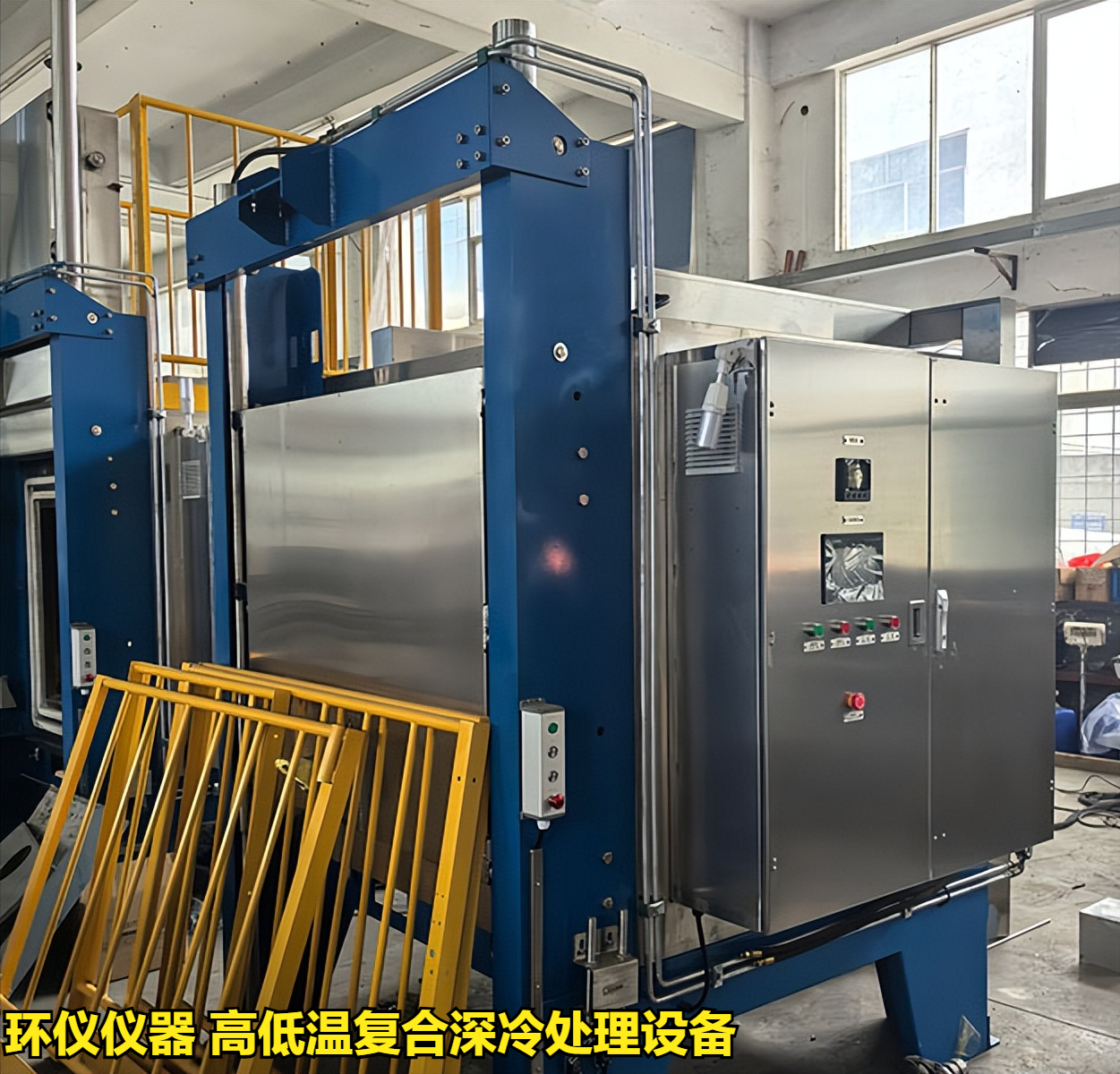 高低温复合深冷处理设备对高温合金的处理研究(图1)