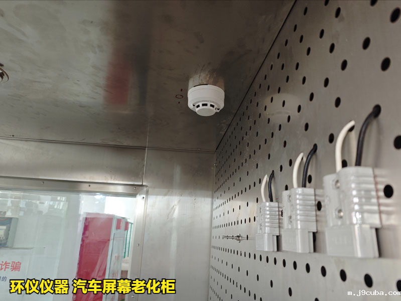 汽车屏幕老化柜(图4)