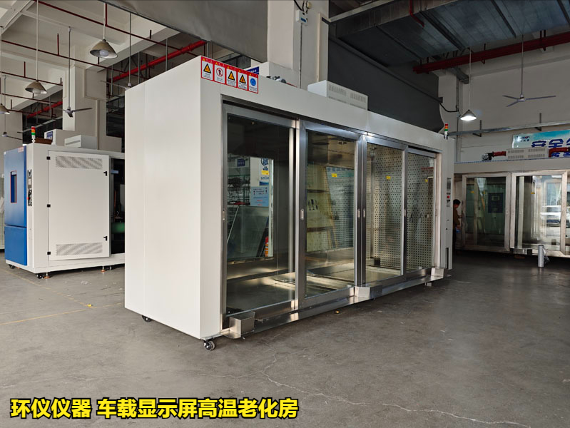 为什么要用车载显示屏高温老化房做试验(图2)