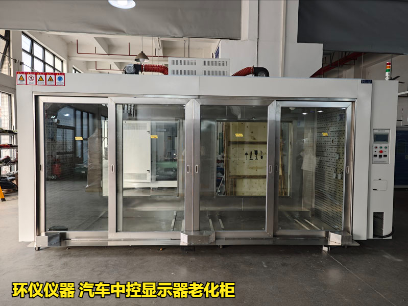 汽车中控显示器老化柜的技术方案(图1)