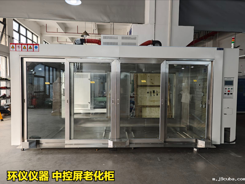 中控屏老化柜(图1)
