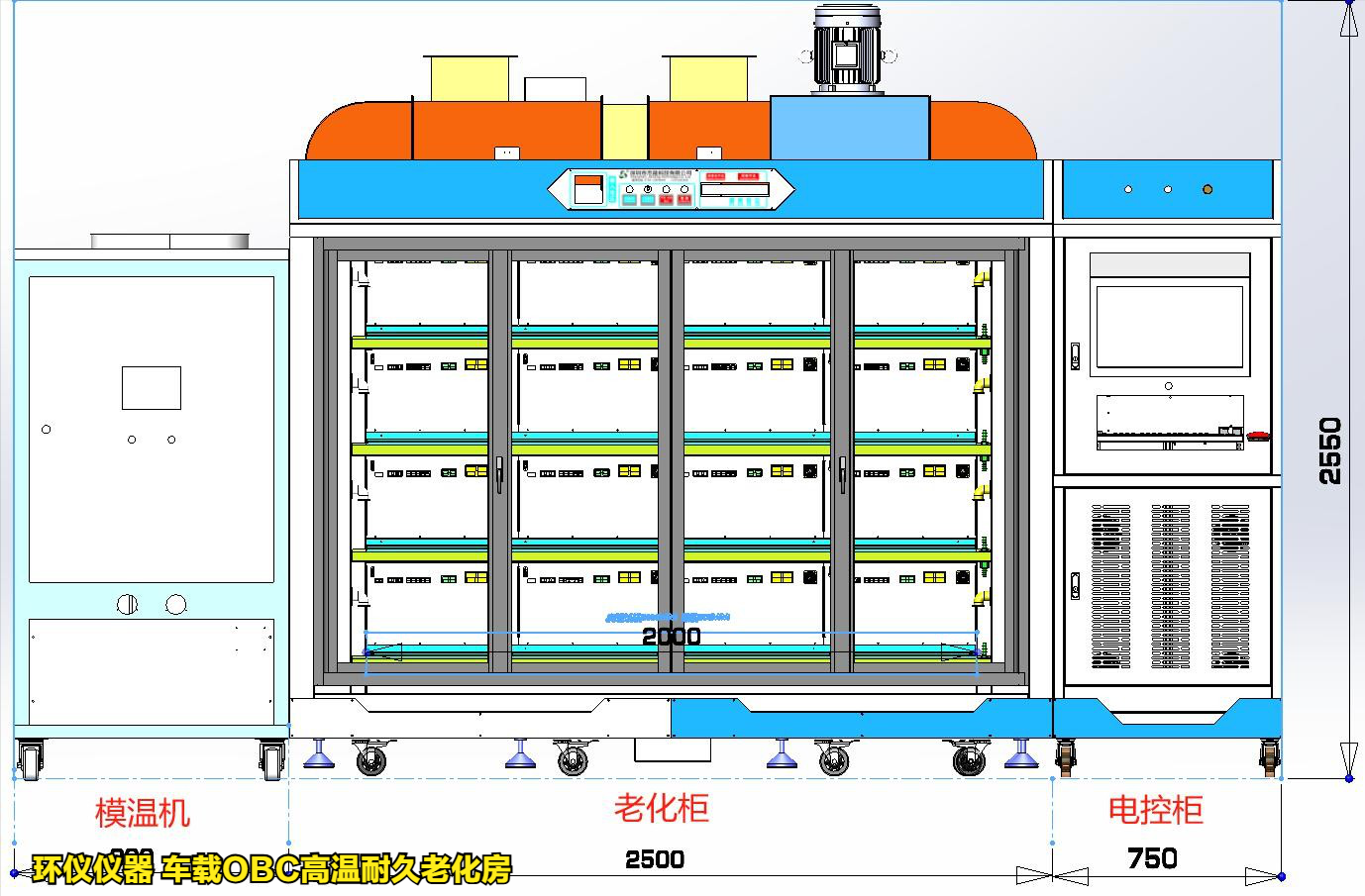 车载OBC高温耐久老化房的系统设计(图2)