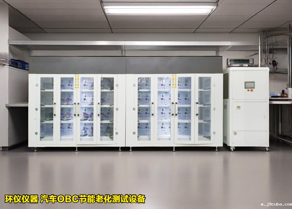 汽车OBC节能老化测试设备(图1)