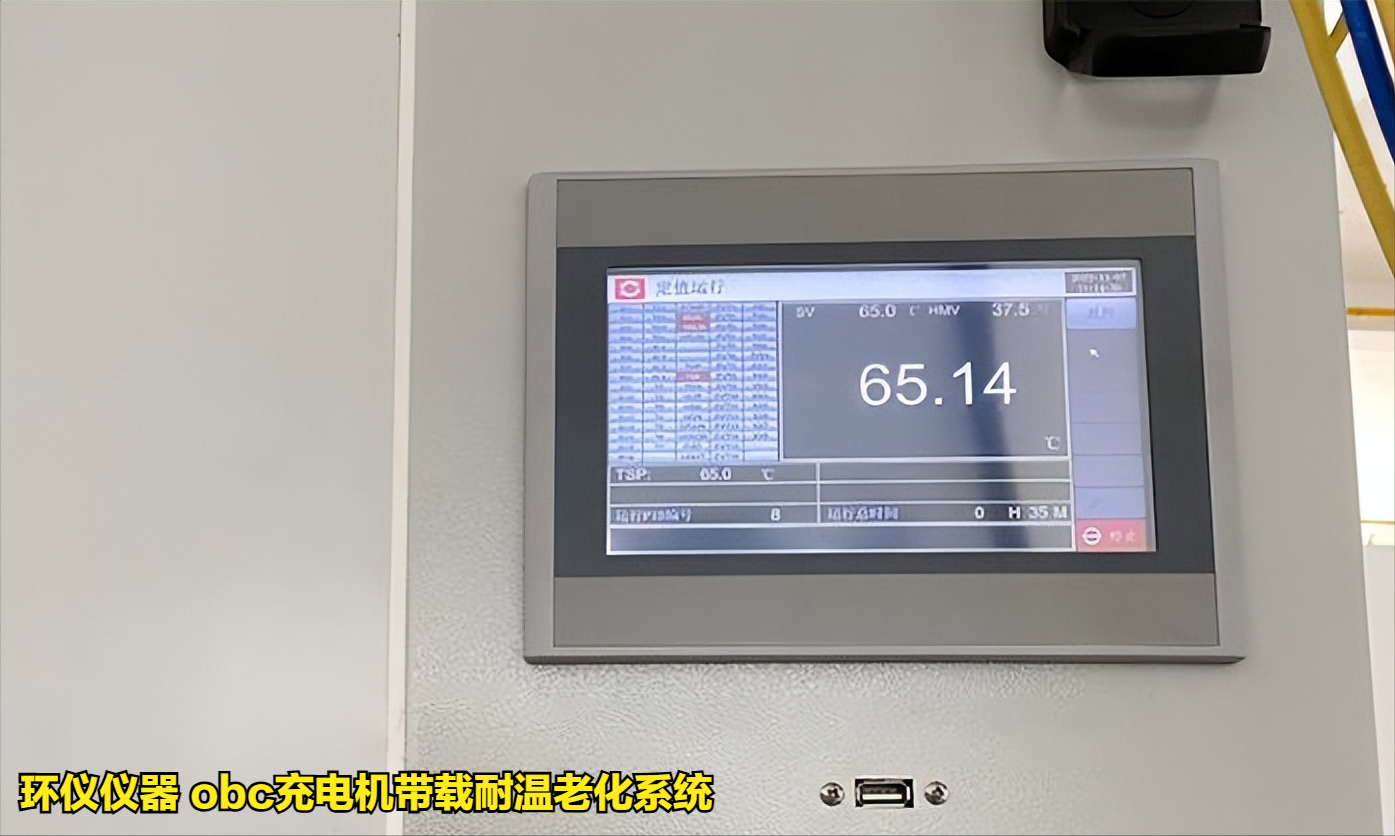obc充电机带载耐温老化系统用于车载充电机的可靠性验证(图2)