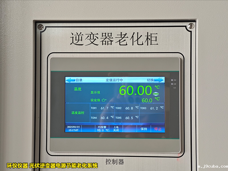 光伏逆变器电源节能老化系统(图4)