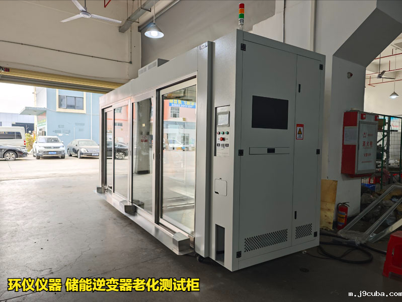 储能逆变器老化测试柜的老化方法(图1)